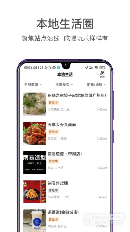 商易行