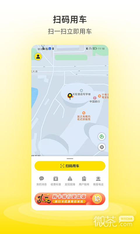 小钻出行