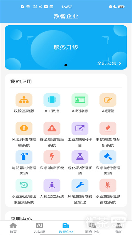 Ӧappv1.9.3