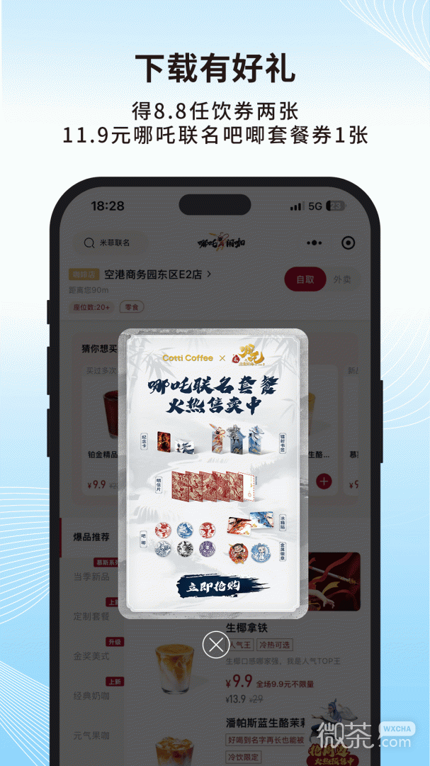 库迪咖啡