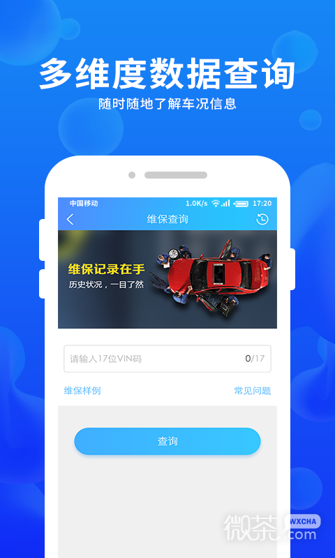 车e估