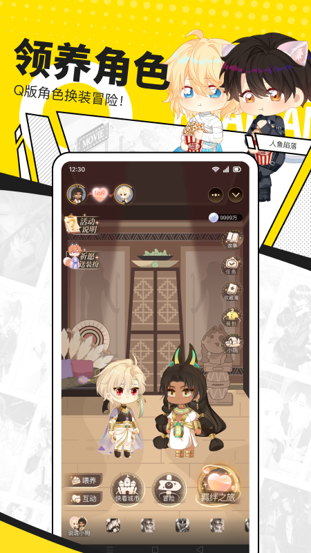 快看漫画(寄宿日记)