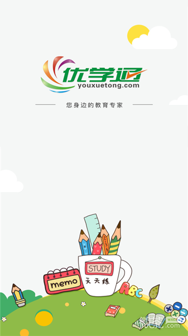 优学通