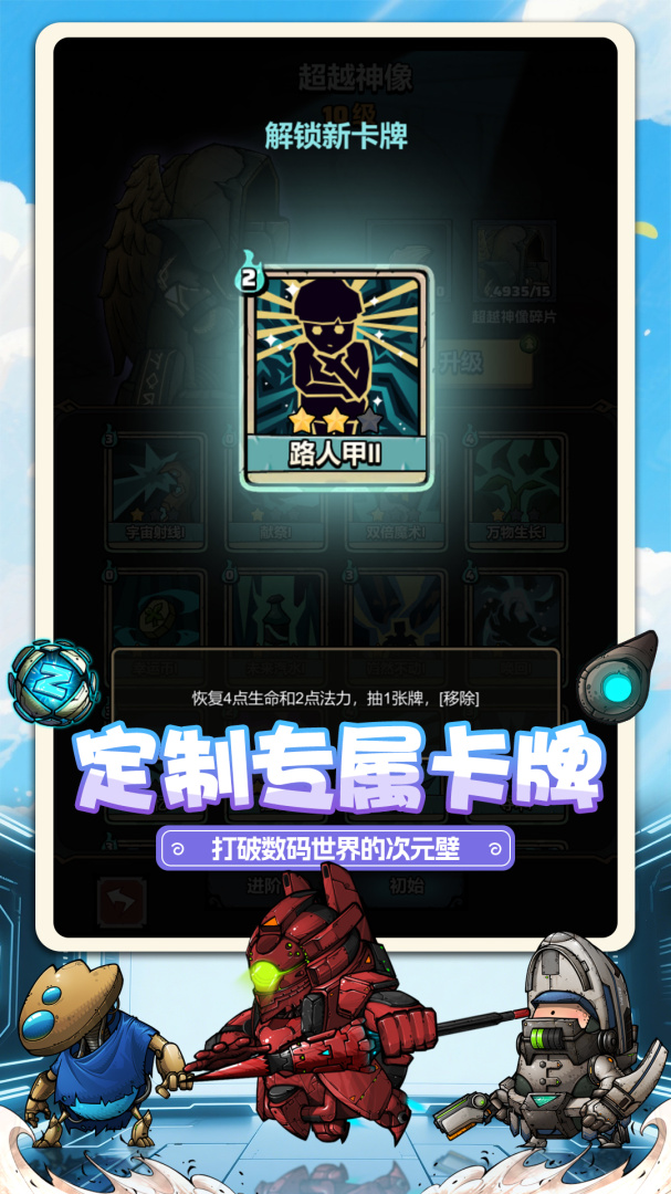 代号肉鸽