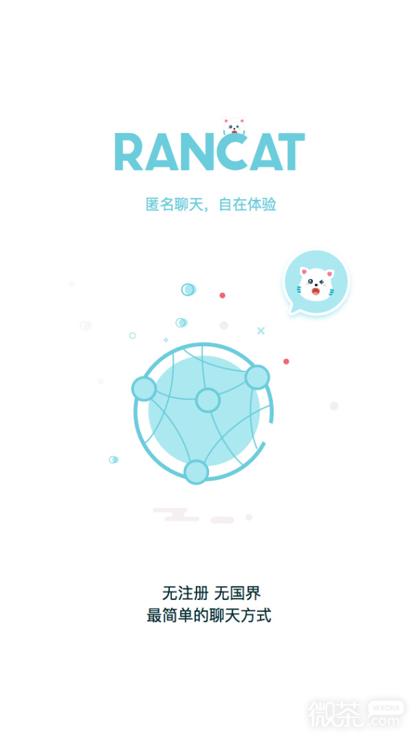 随喵