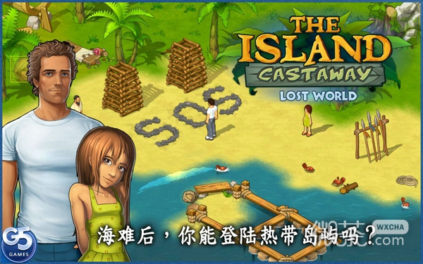 孤岛余生遗失的世界中文版