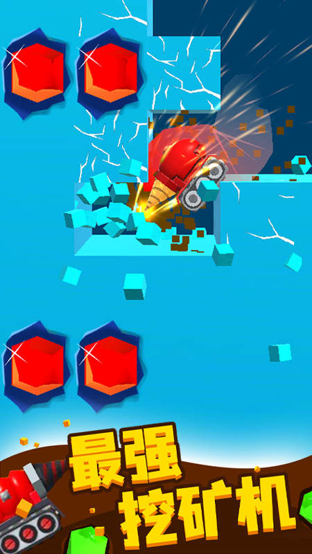 挖矿小能手免广告版