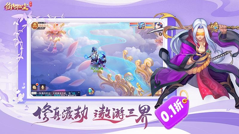 御剑红尘（0.1折每日送648）