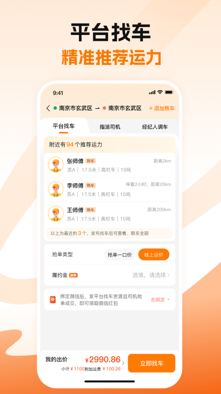 蜂羽货主