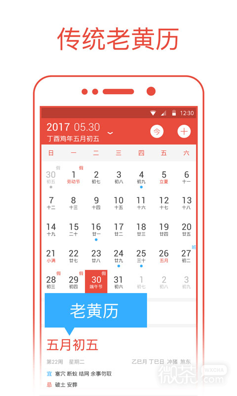ͨappv2.3.1