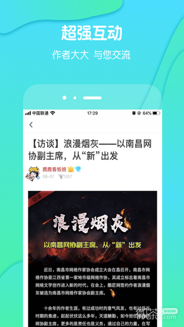 酷匠阅读