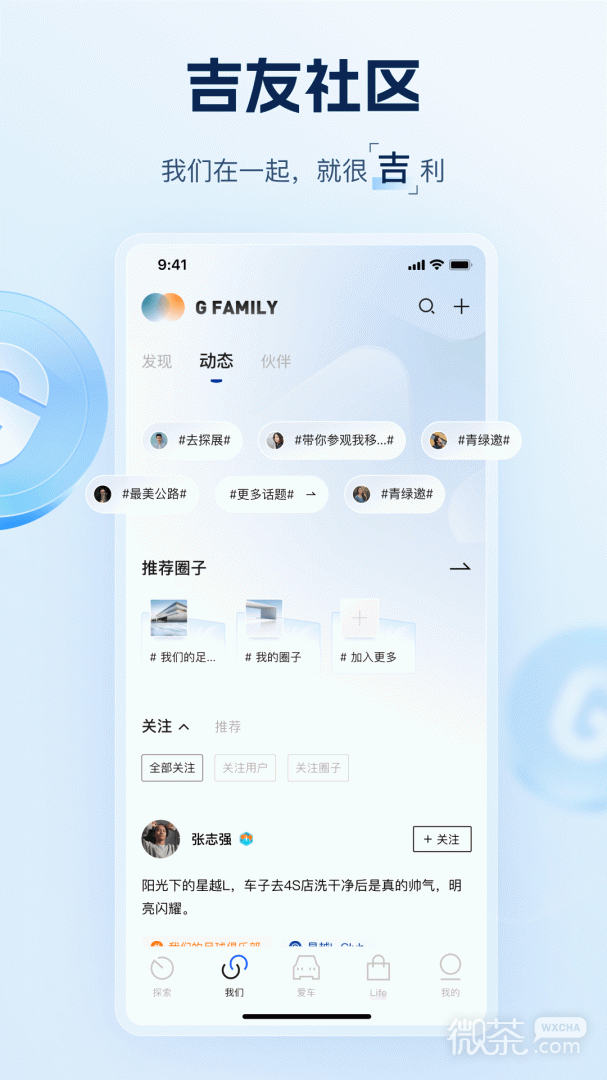 吉利汽车
