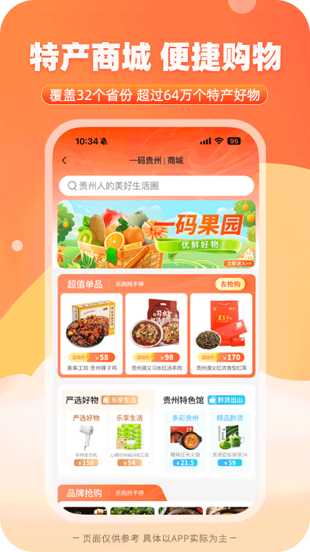 一码贵州