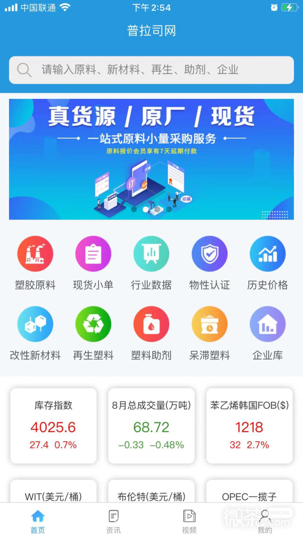 普拉司