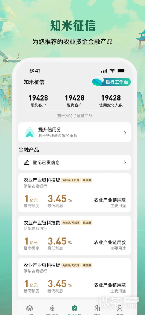 e聚农宝