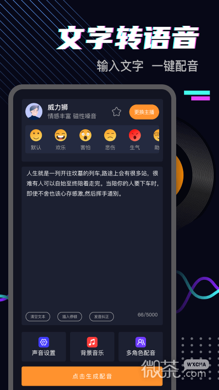 斗帝配音