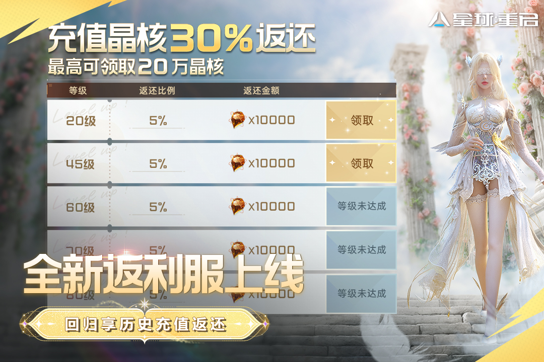 星球重启九游渠道版