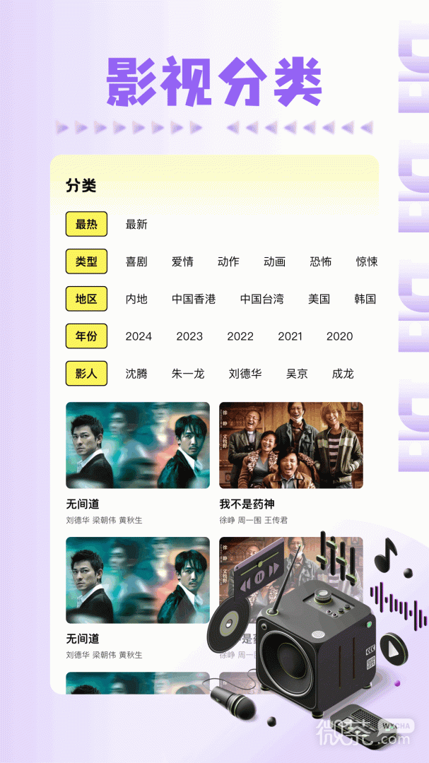 风筝影评