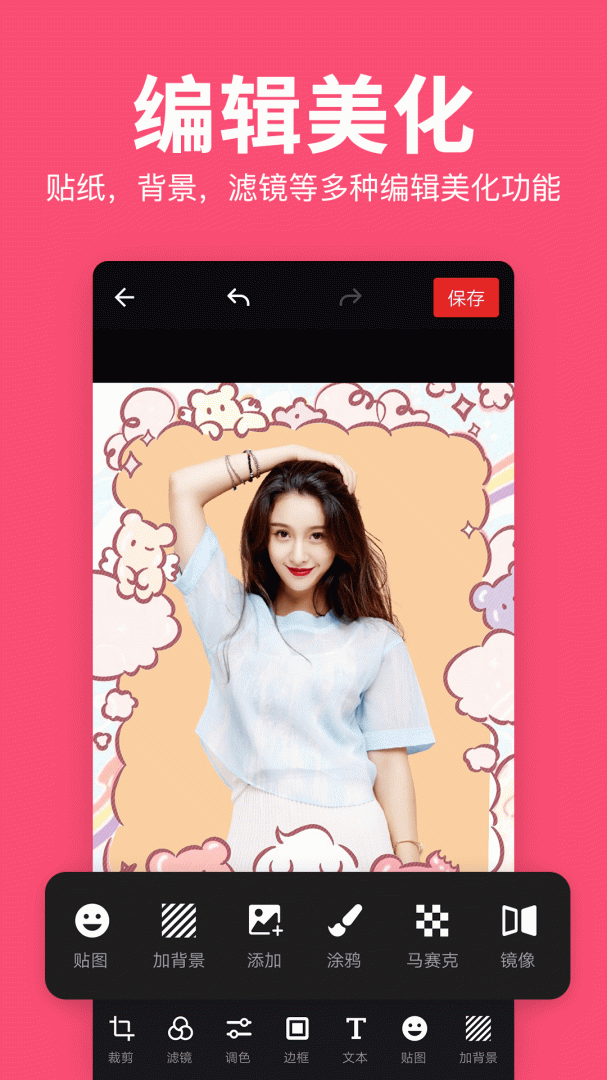美易修图P图编辑