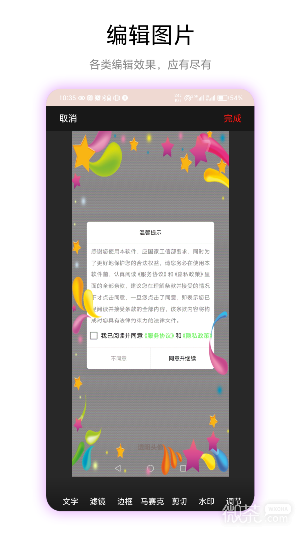透明头像