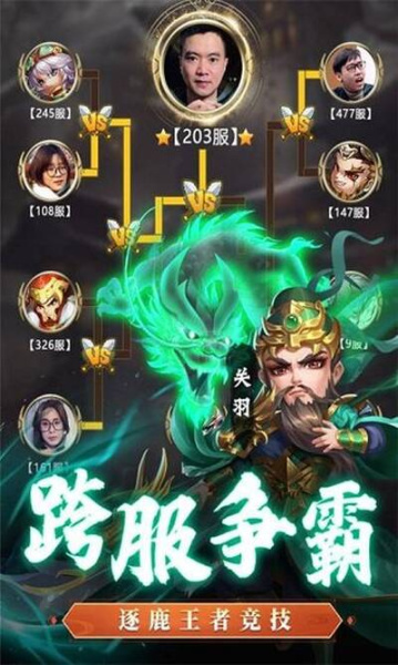 军师请布阵九游版