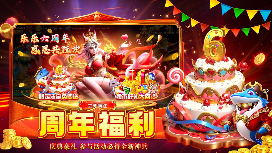 乐乐捕鱼官方正版