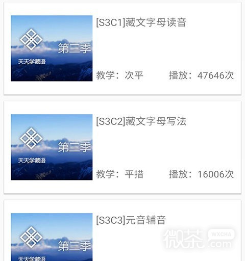 中文藏文翻译器手机软件合集