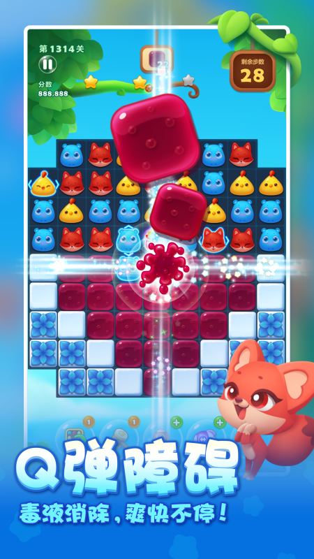 开心消消乐直装版