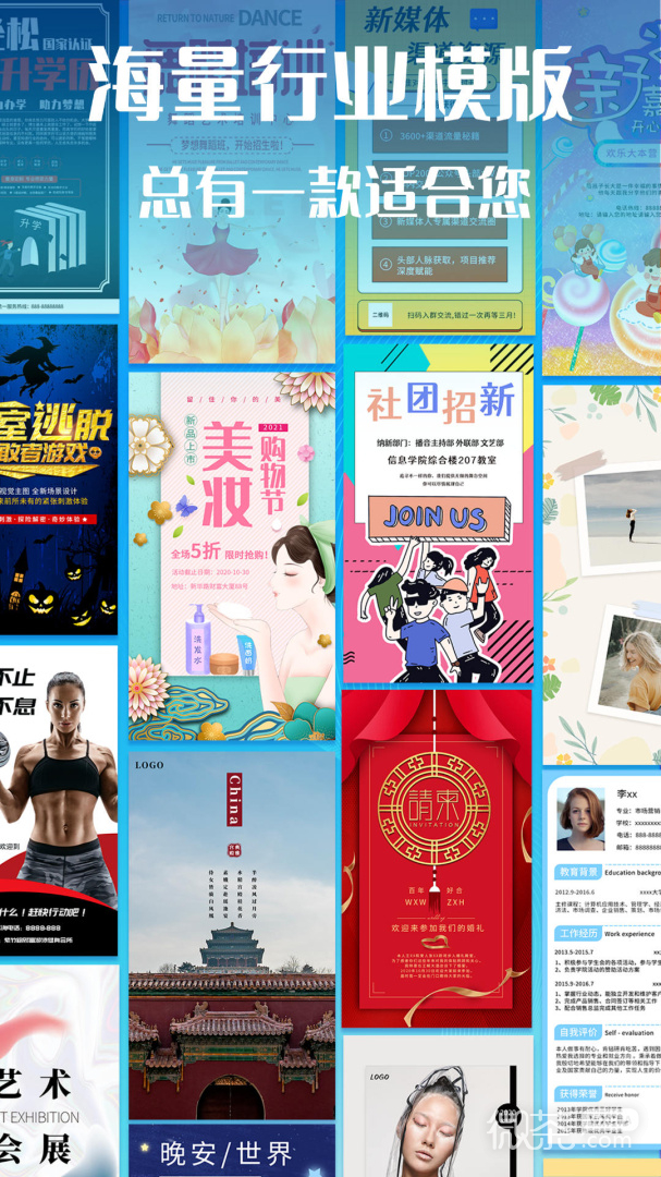 海报设计