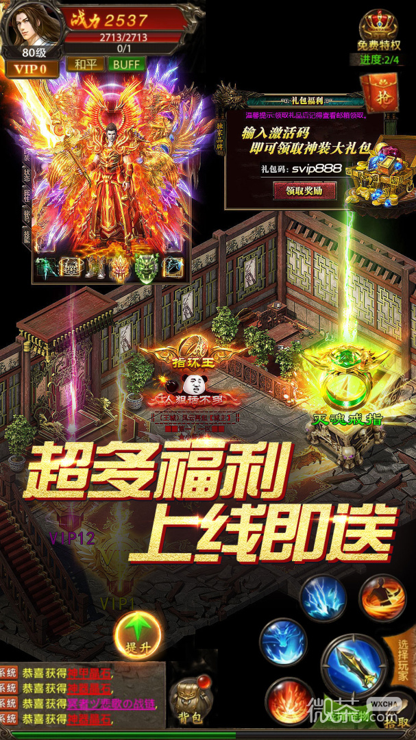 真牛传奇（GM送亿爆充）