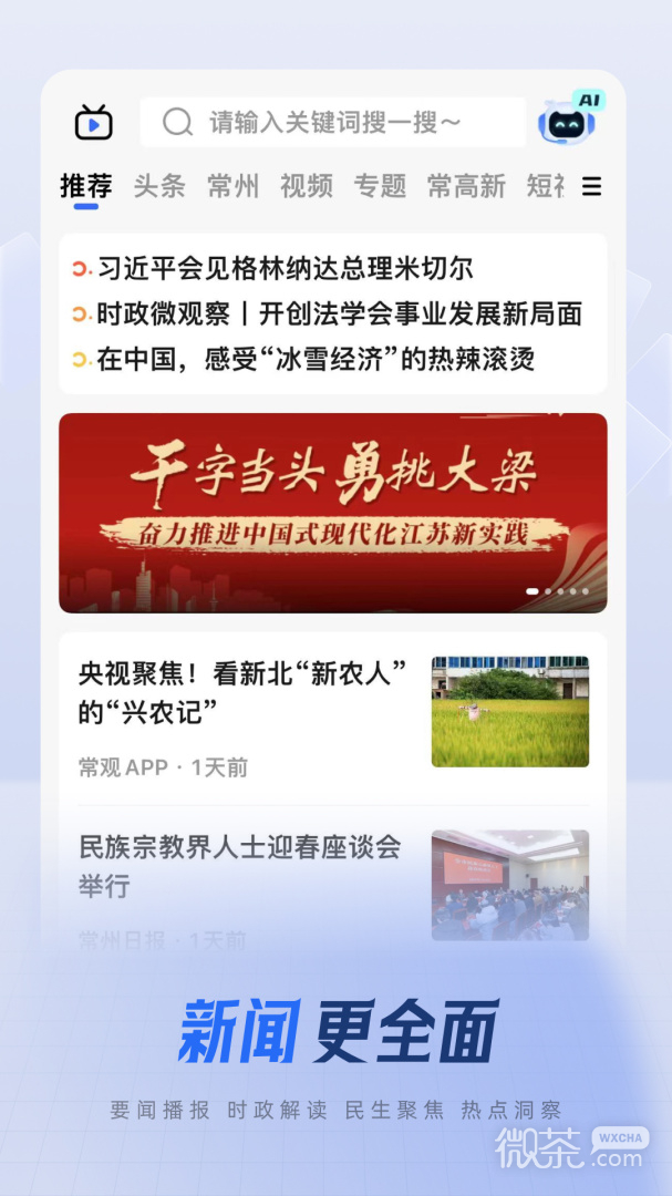 中吴网