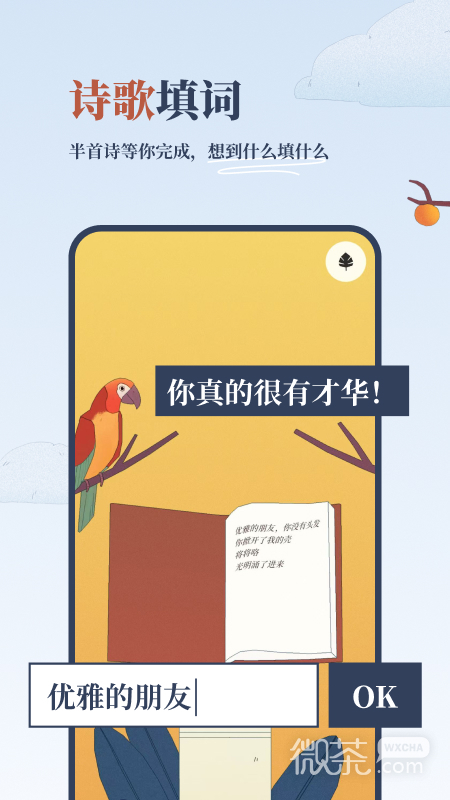 孤独的鸟儿