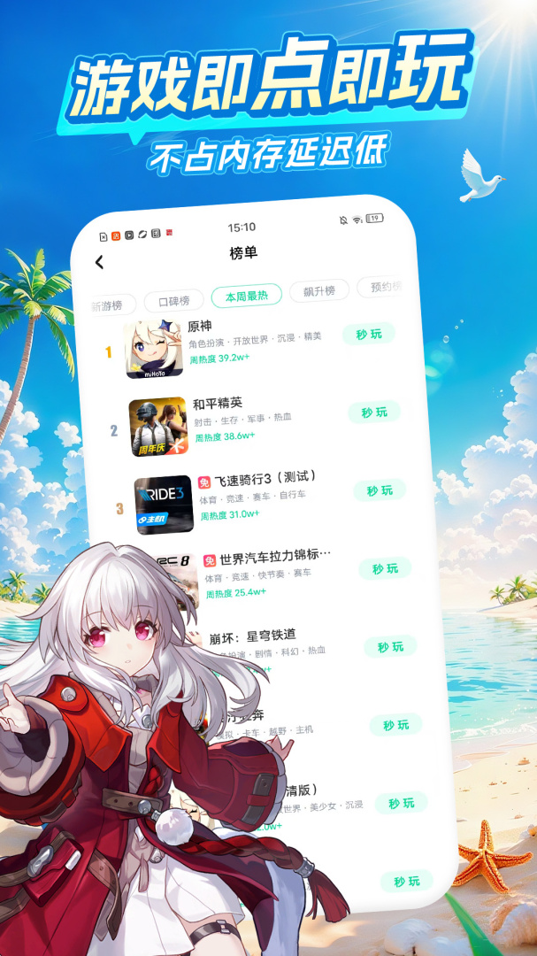 中国移动咪咕快游5g版