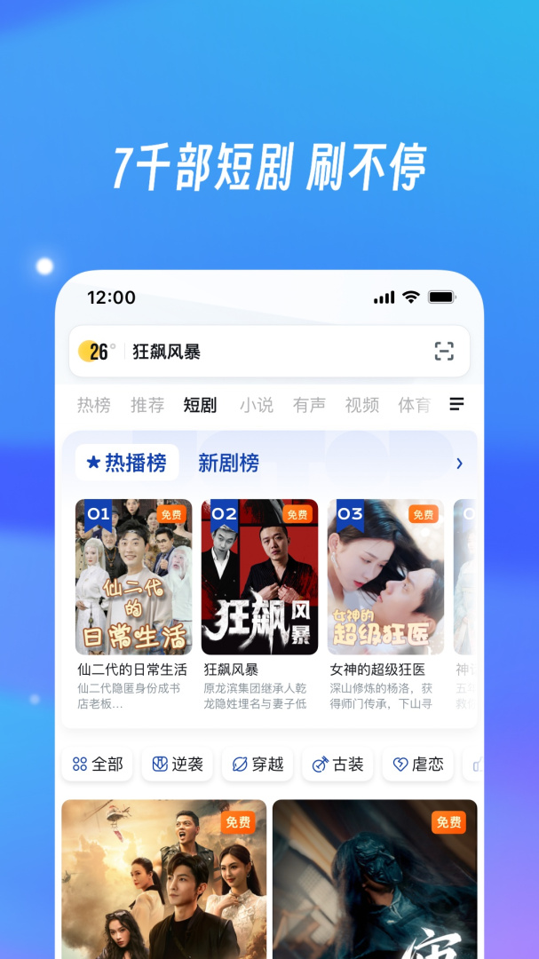 UC浏览器官方版