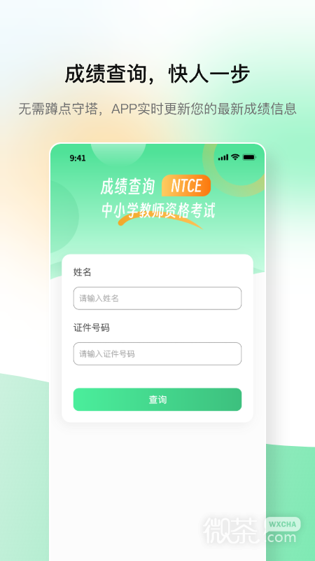 桃李教师