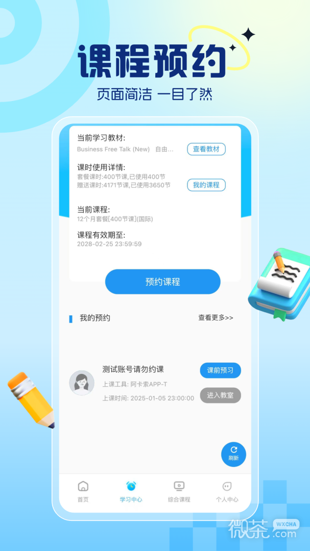 阿卡索英语