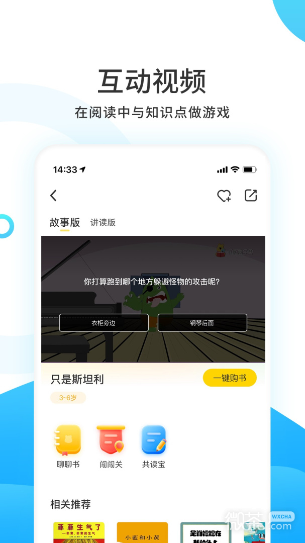 小读者学堂
