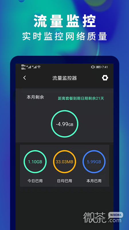 5G网速测速