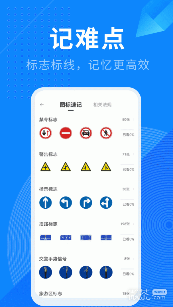 驾照宝典