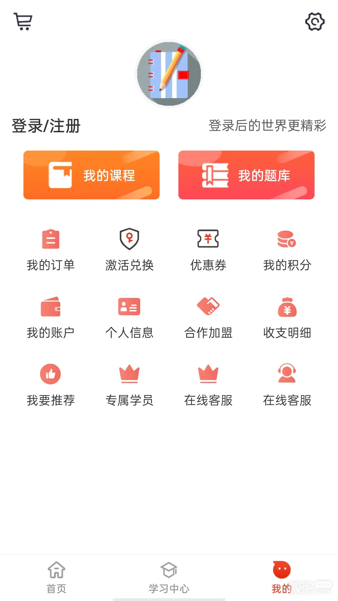 莽學教育截圖2