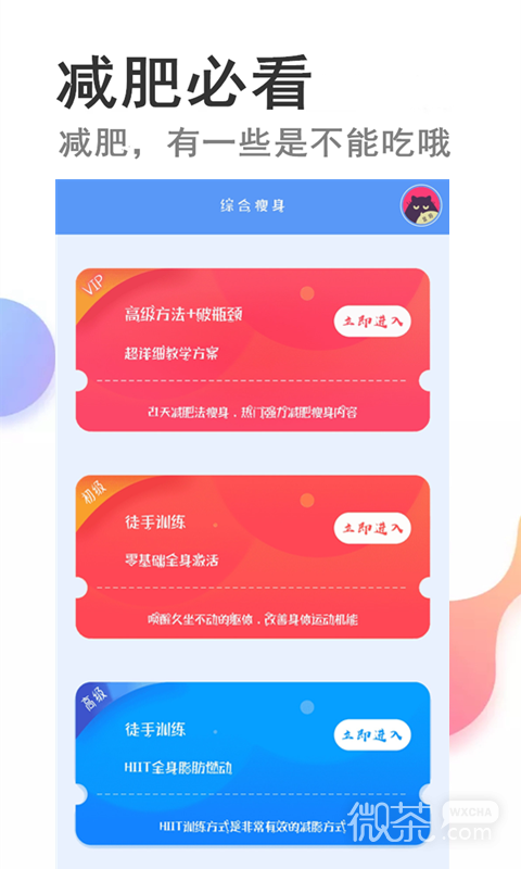 瘦瘦