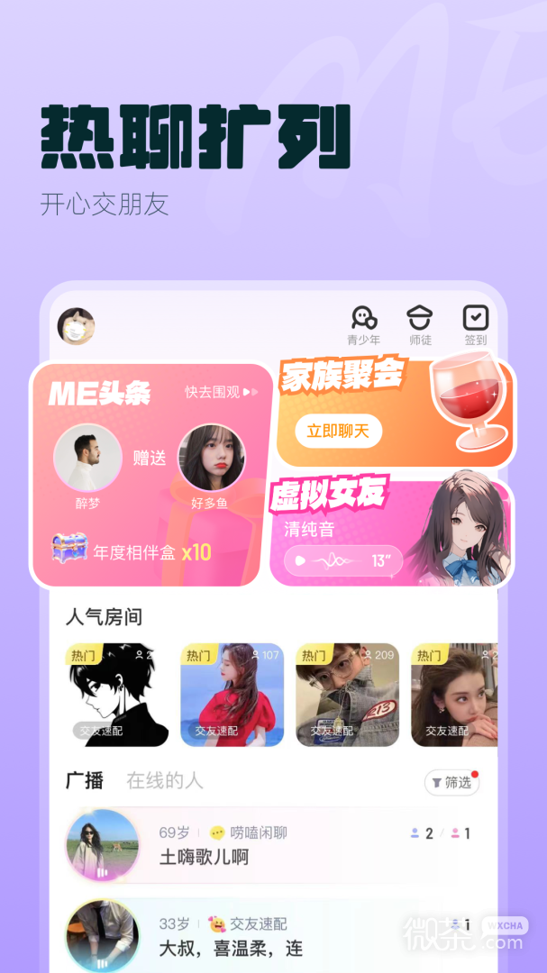 ME截圖1