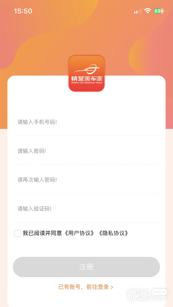 精誉美车家