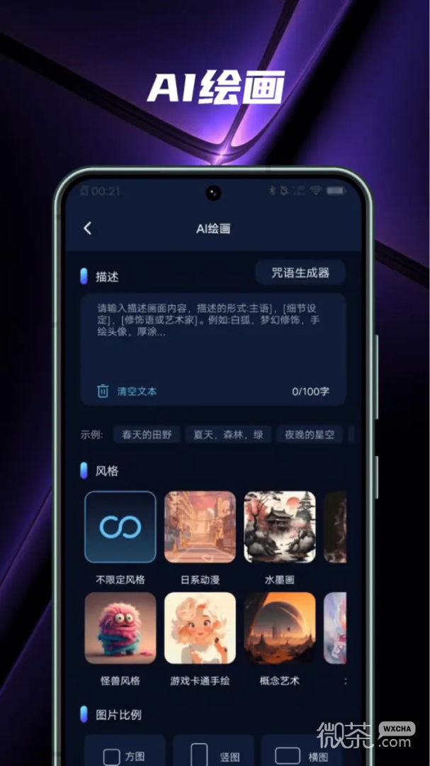 AI百科小能手1