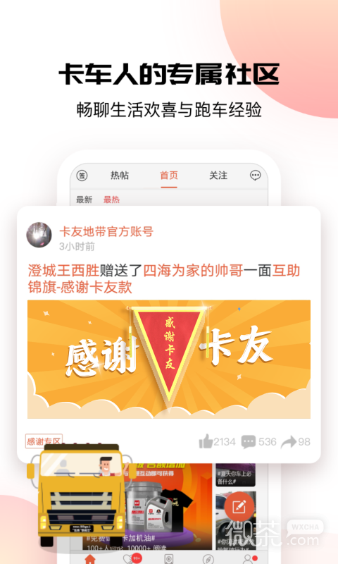 卡友地带