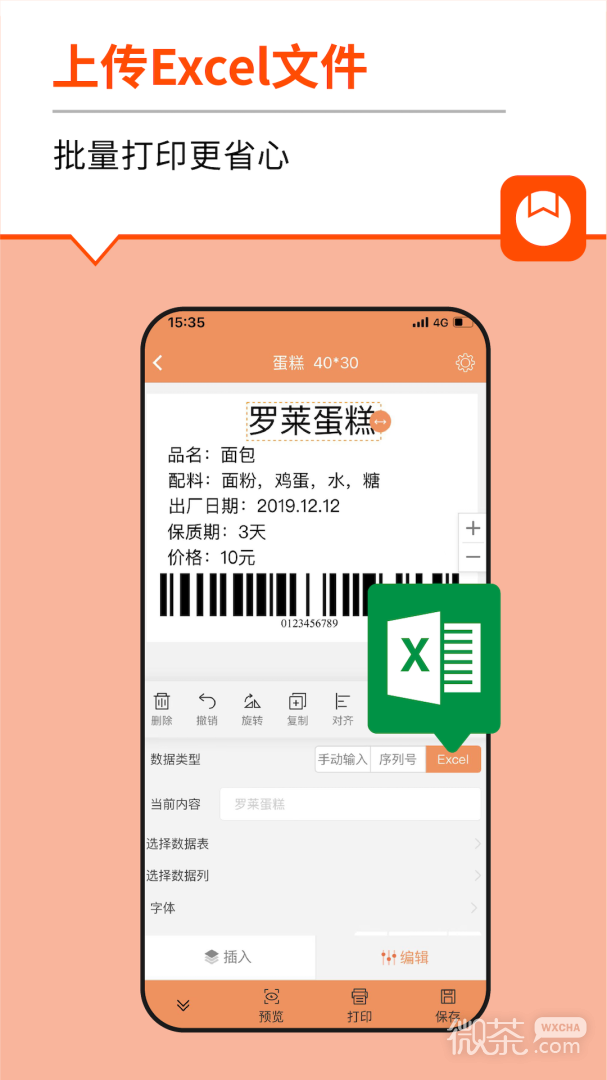 番茄标签