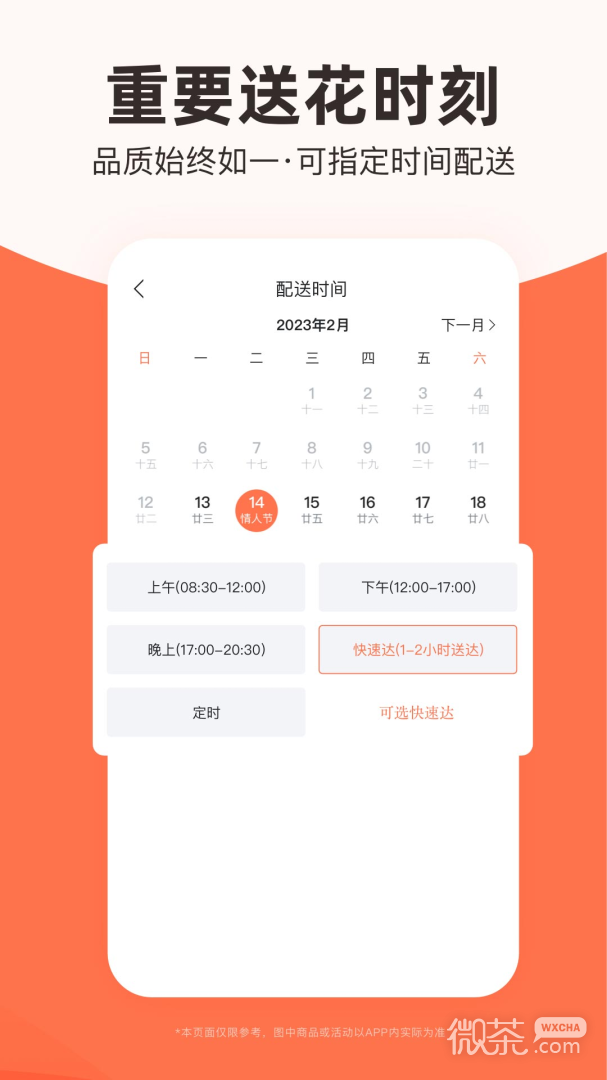 花礼网