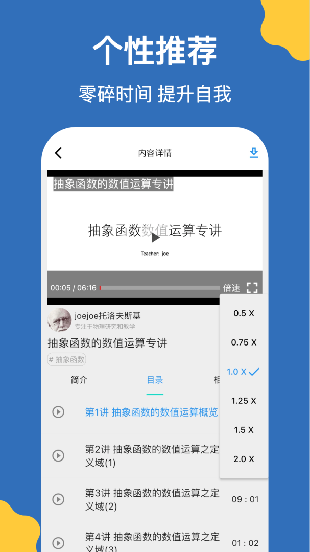 哒兔高中
