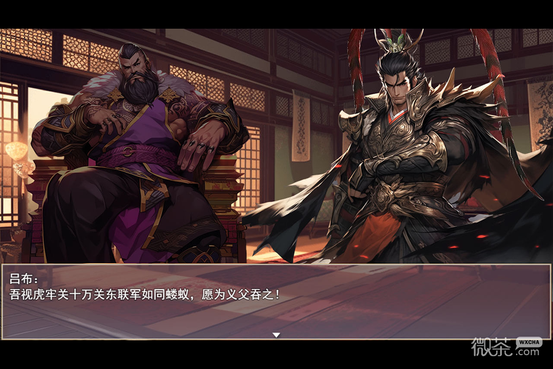 三国真龙传
