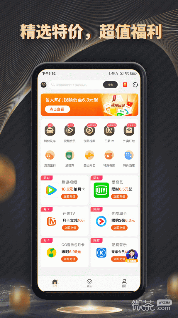 魔方黑卡最新版截圖2